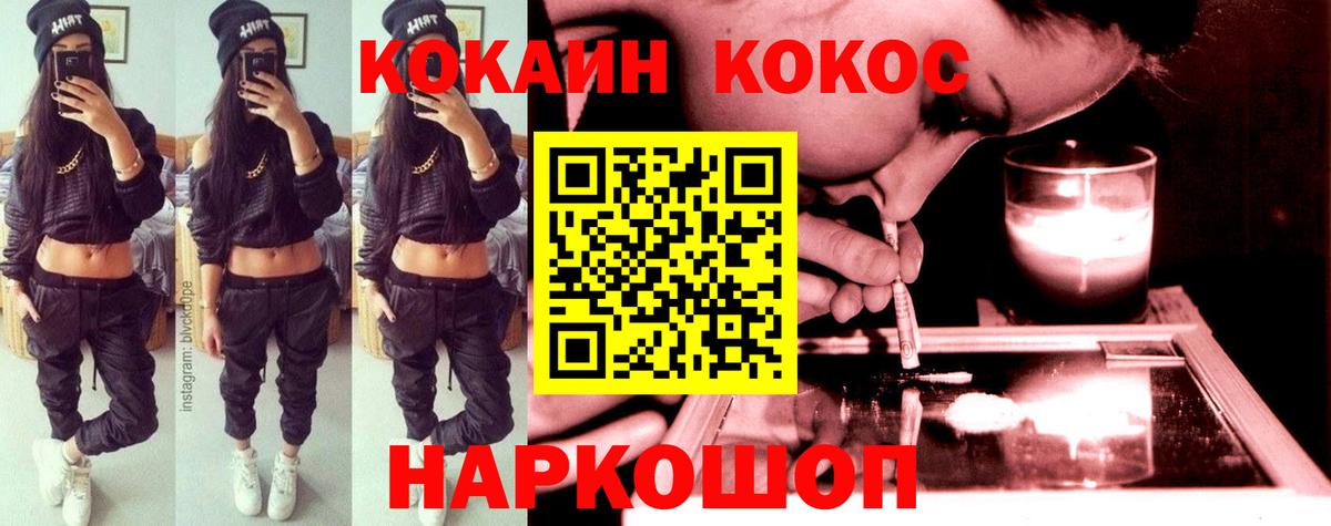 COCAIN 98%  Cocaine  Вход с VPN  Балтийск  Cocaine 98% 