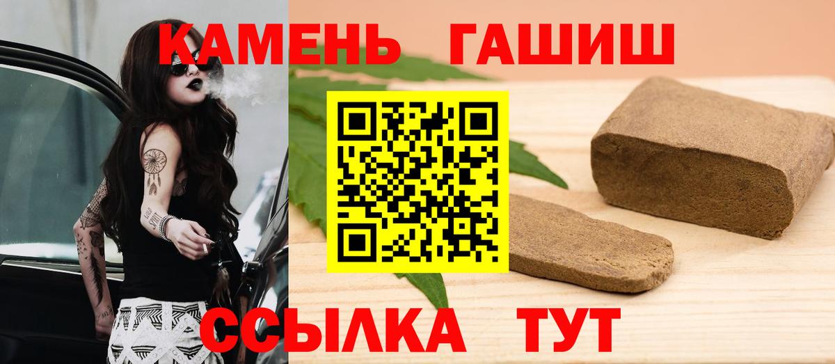 Балтийск  ГАШ  Вход с VPN  где купить наркоту  ГАШ hashish  Гашиш убойный 