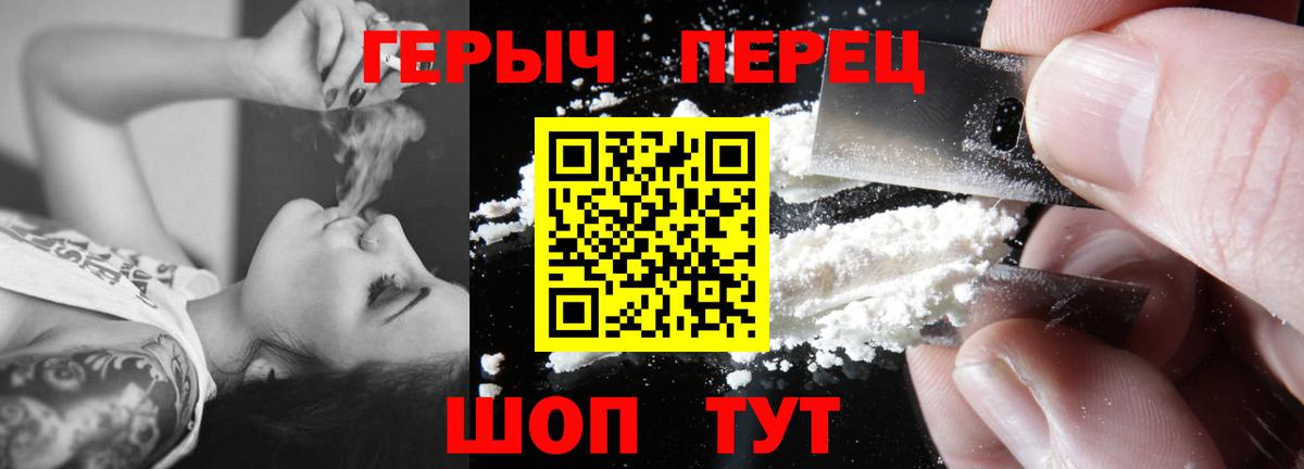 ГЕРОИН  Вход с VPN  Балтийск  ГЕРОИН VHQ 