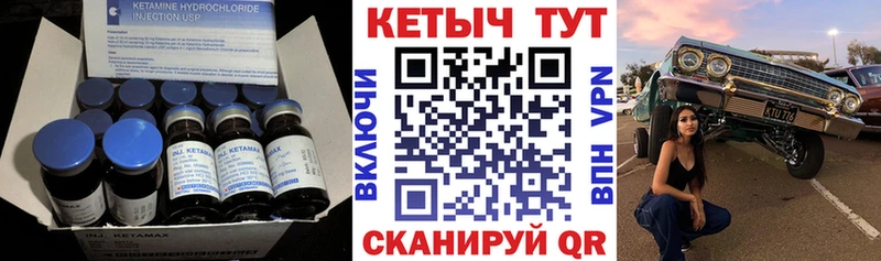 МЕГА ссылка  Балтийск  КЕТАМИН ketamine 