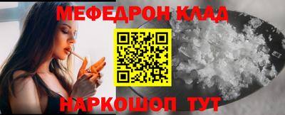 меф VHQ Гусь-Хрустальный