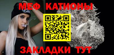 меф VHQ Гусь-Хрустальный