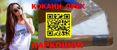 COCAINE Гусев