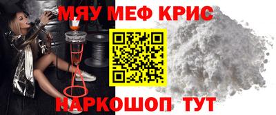 меф VHQ Гусь-Хрустальный