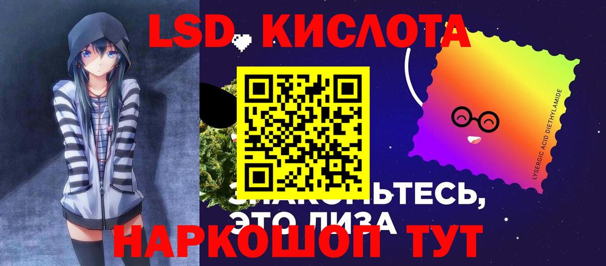 Лсд 25 экстази ecstasy Балтийск