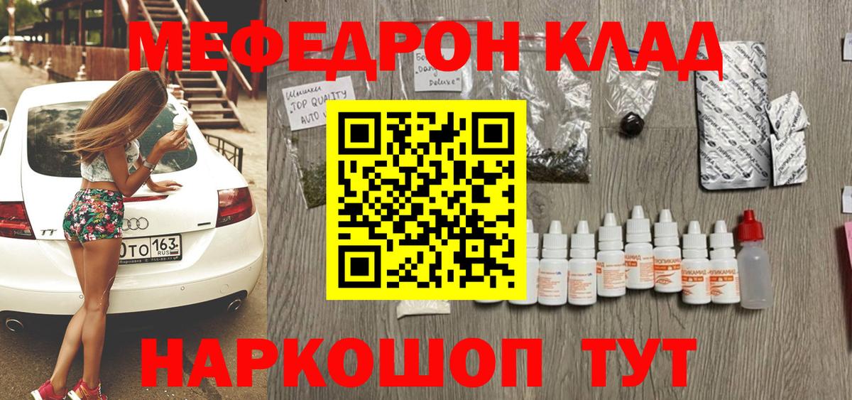 цена   Вход с VPN  Мефедрон  Балтийск  Меф  Мефедрон мука 