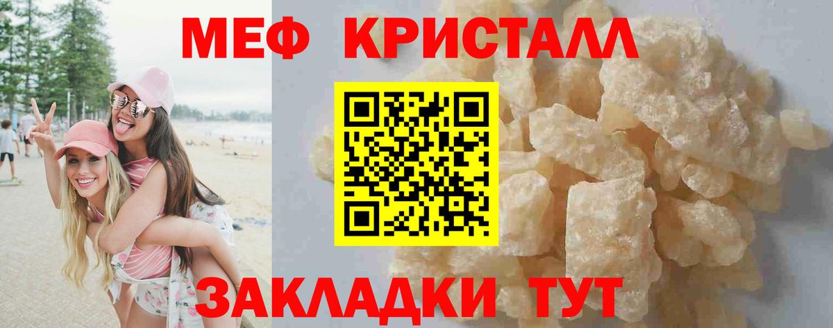 Мефедрон мука Балтийск