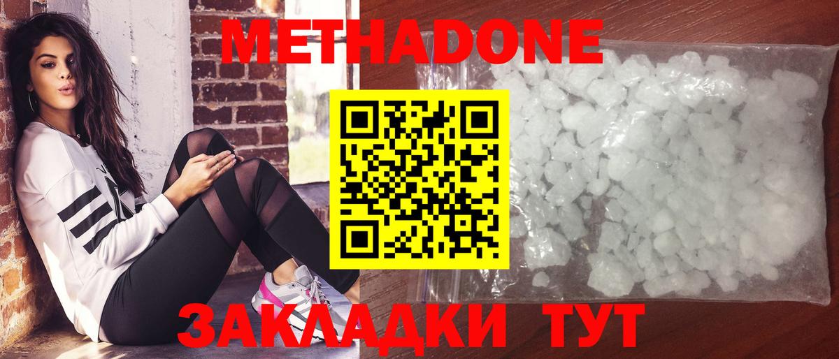 hydra зеркало  Метадон VHQ  Вход с VPN  Балтийск 
