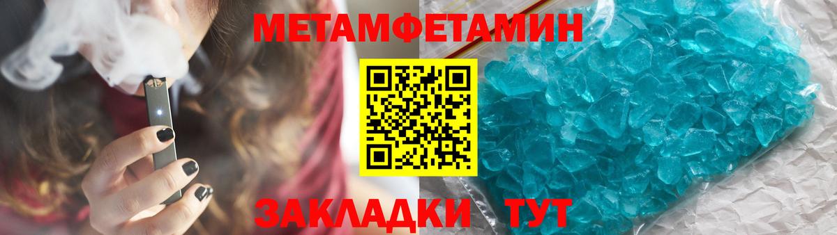 Метамфетамин винт Балтийск