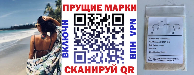 Марки 25I-NBOMe 1,8мг закладка Балтийск