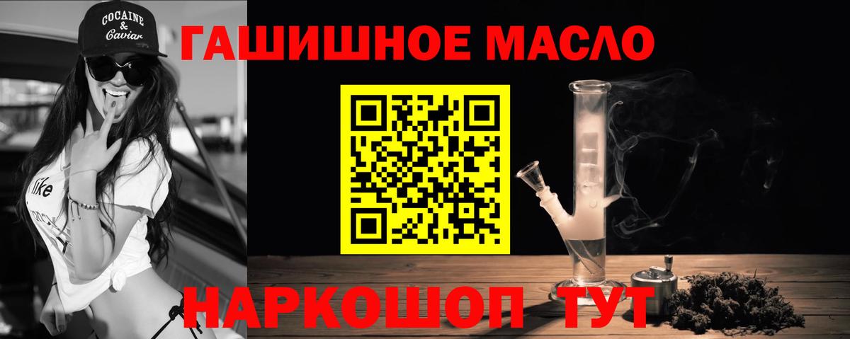 ТГК THC oil  ТГК вейп  Балтийск  Вход с VPN 