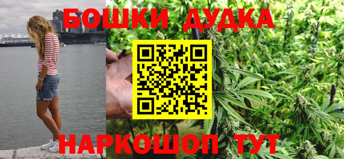 МАРИХУАНА гибрид  Вход с VPN  Бошки Шишки VHQ  Балтийск  Бошки марихуана MAZAR  Каннабис индика 